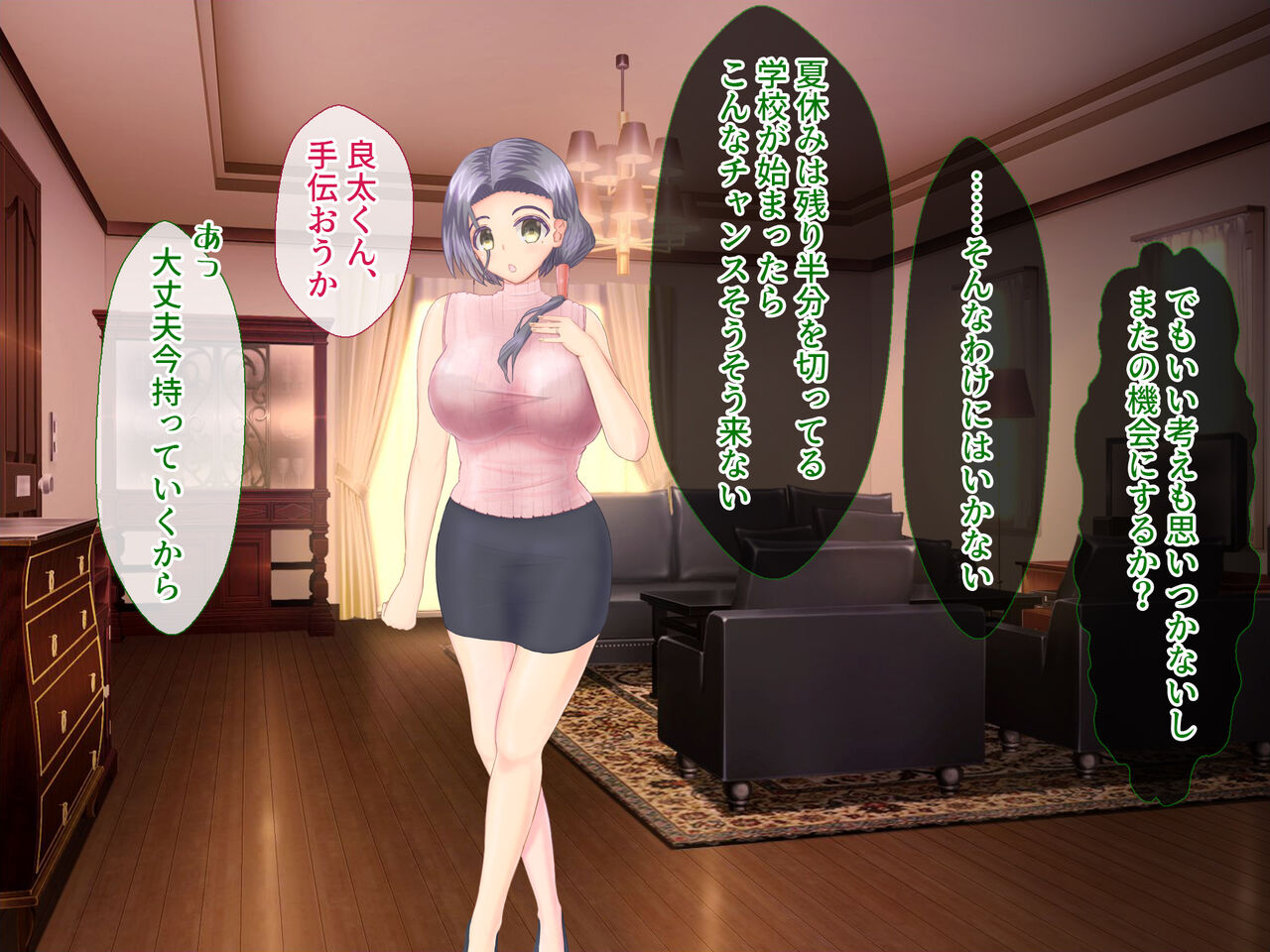 Tonari no Miki-san ~Part  Chitsunai Shasei Hen~ page 7 full