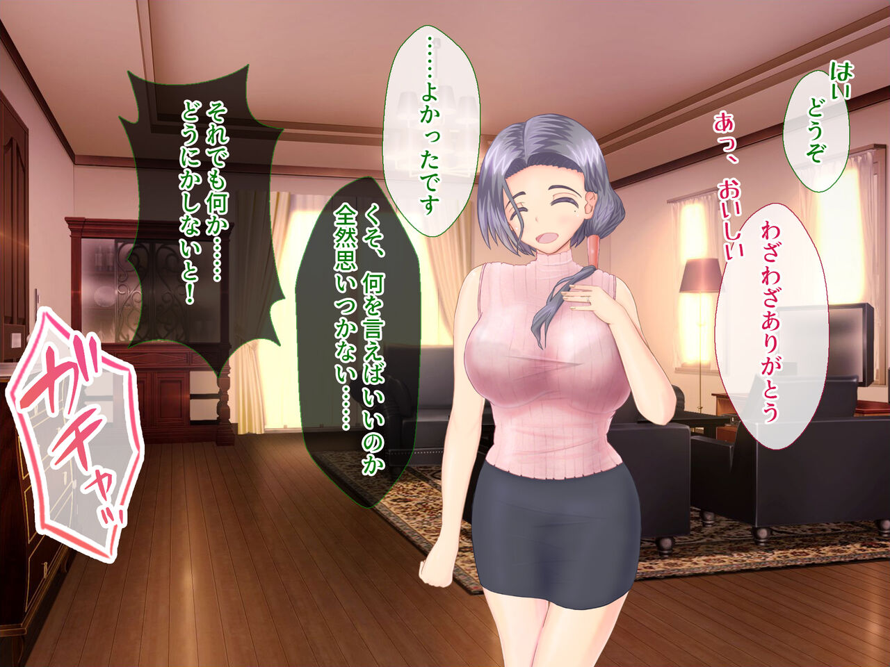 Tonari no Miki-san ~Part  Chitsunai Shasei Hen~ page 8 full