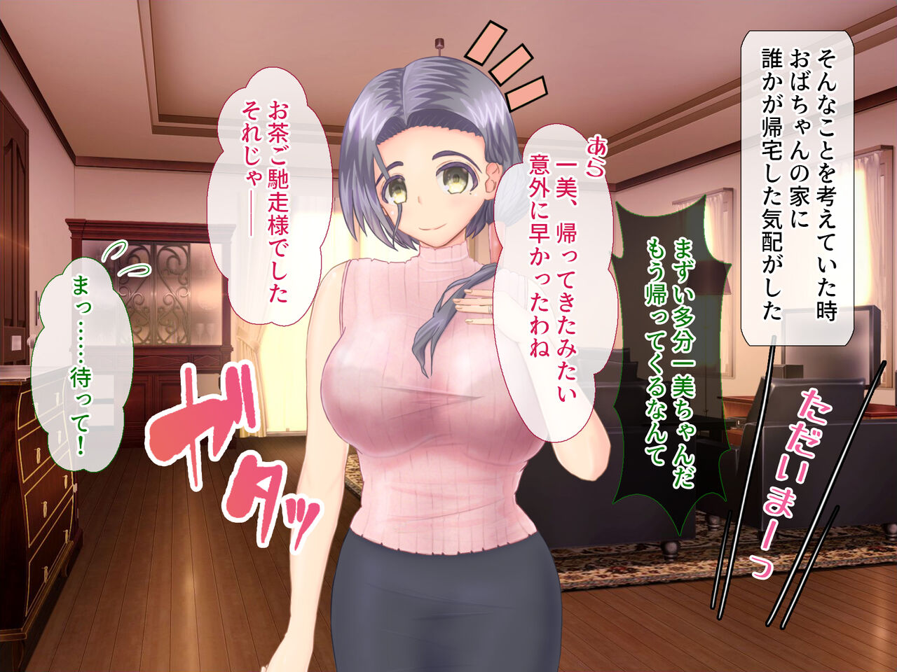 Tonari no Miki-san ~Part  Chitsunai Shasei Hen~ page 9 full