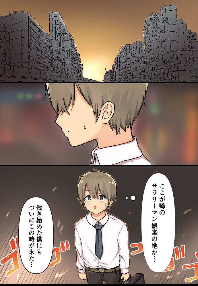 Nyotai furo ~ kyonyū nōnēsan-tachi ni sukebena karada o tsukatte zenshin o arawa re chatta hanashi ~ page 1 full