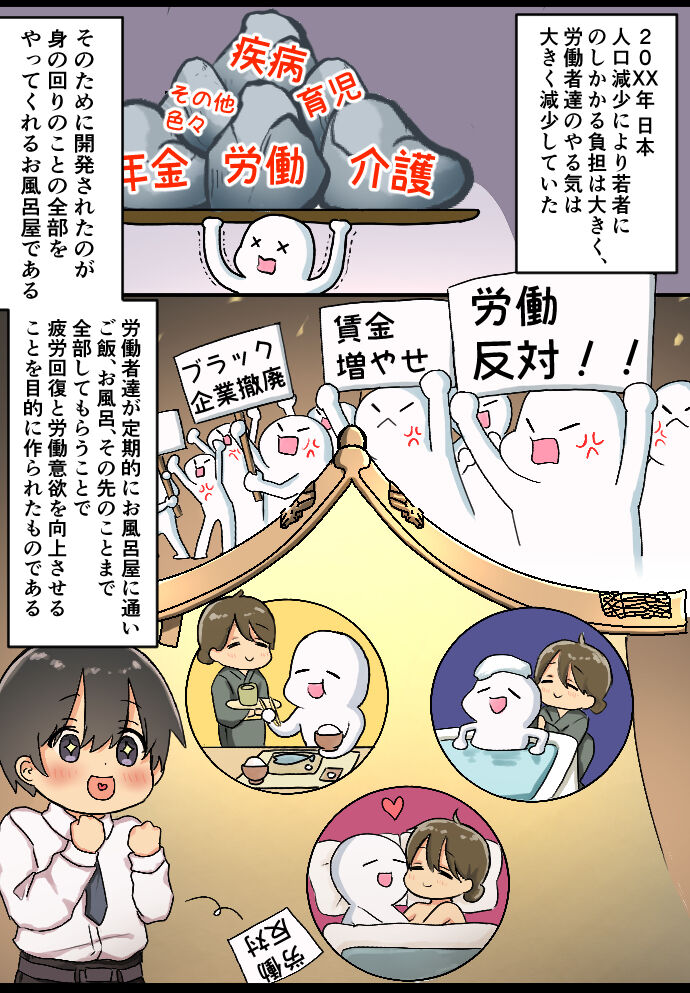 Nyotai furo ~ kyonyū nōnēsan-tachi ni sukebena karada o tsukatte zenshin o arawa re chatta hanashi ~ page 3 full