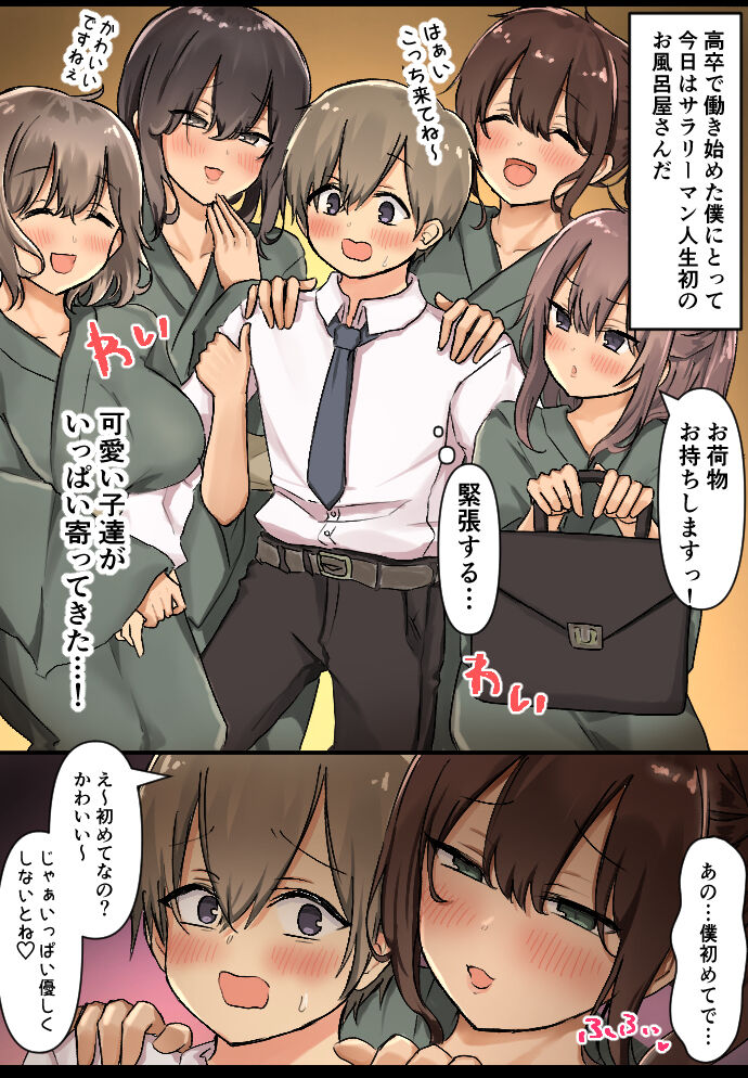 Nyotai furo ~ kyonyū nōnēsan-tachi ni sukebena karada o tsukatte zenshin o arawa re chatta hanashi ~ page 4 full