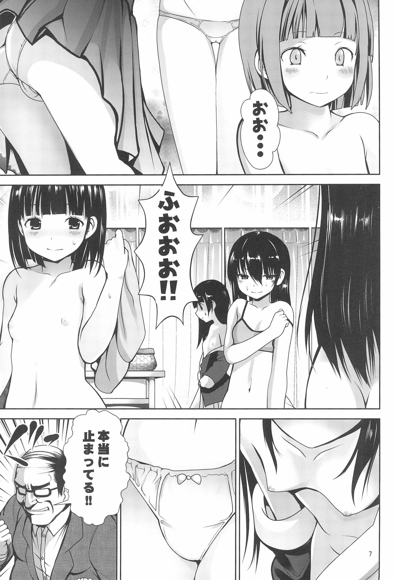Toki o Tomete Kyousei Tanetsuke page 7 full