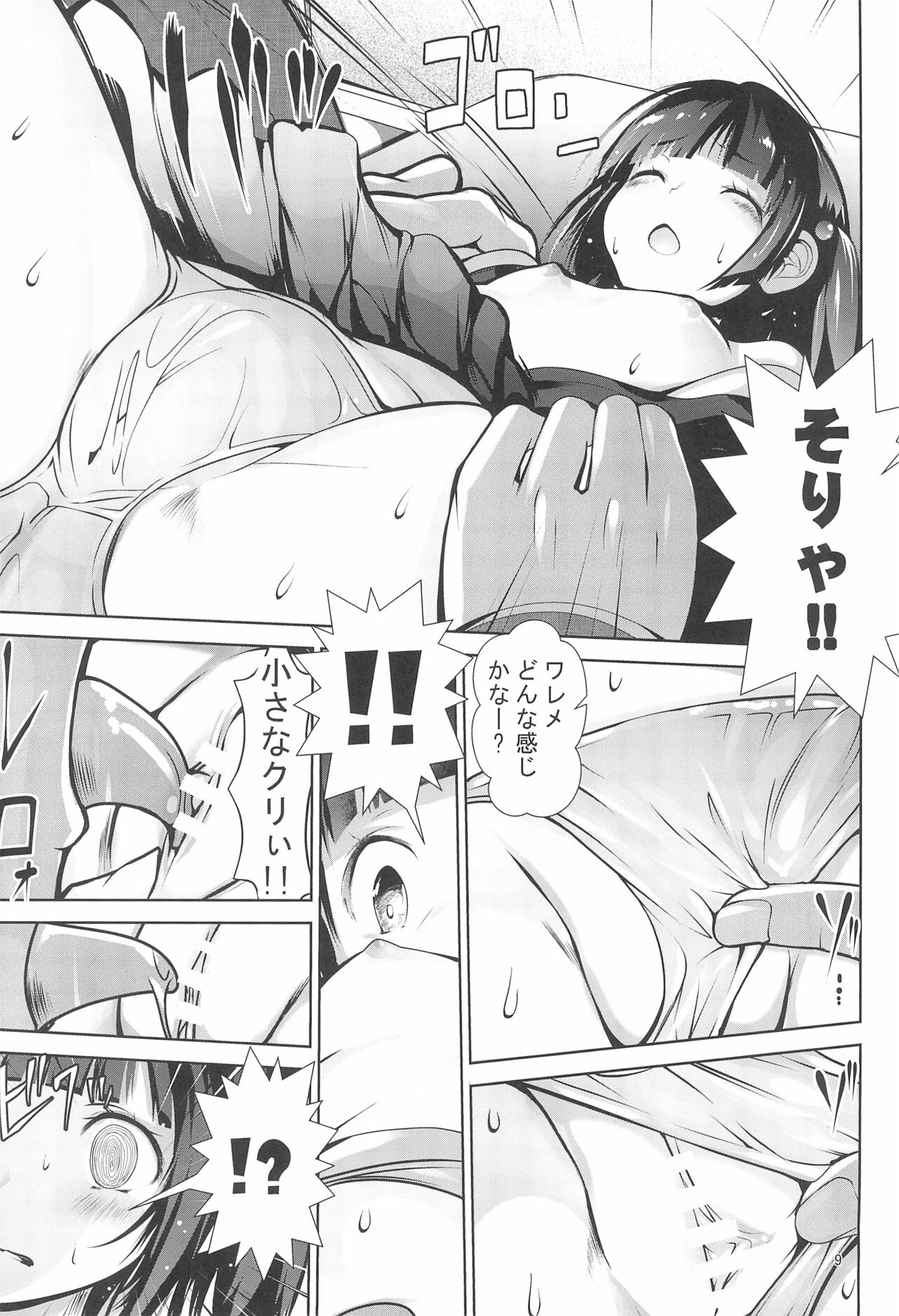 Toki o Tomete Kyousei Tanetsuke page 9 full