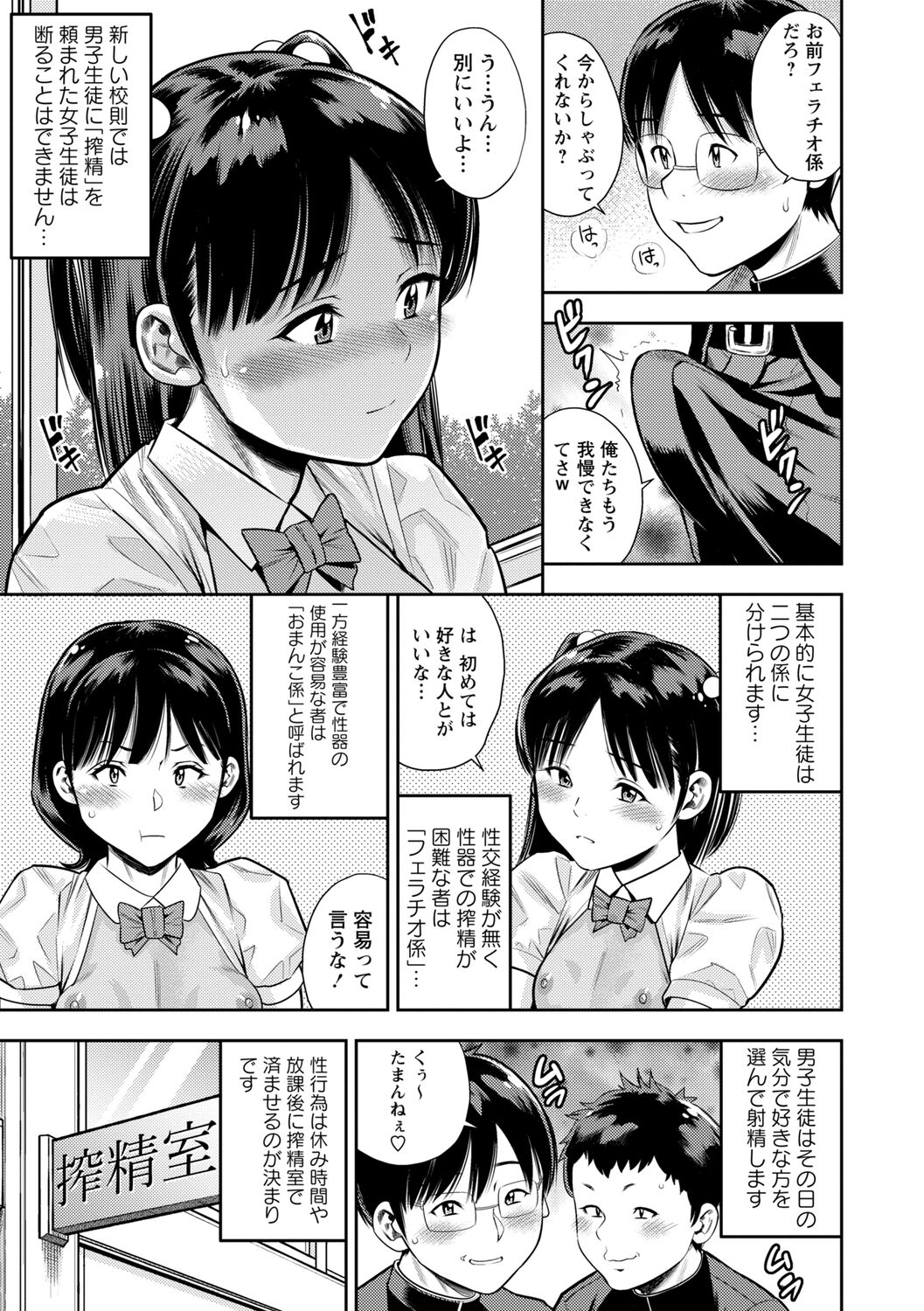 Chibikko page 9 full