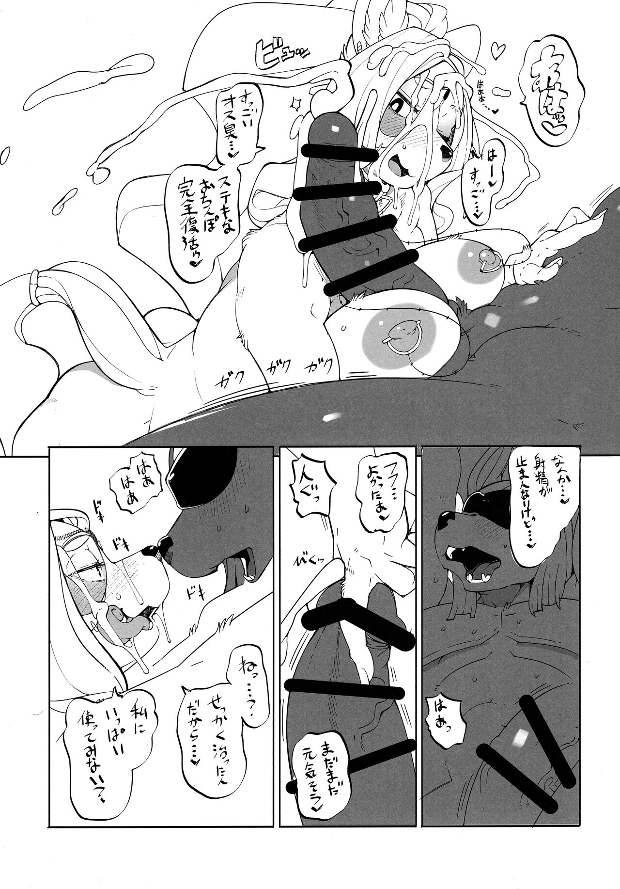 Revenge Porn page 10 full