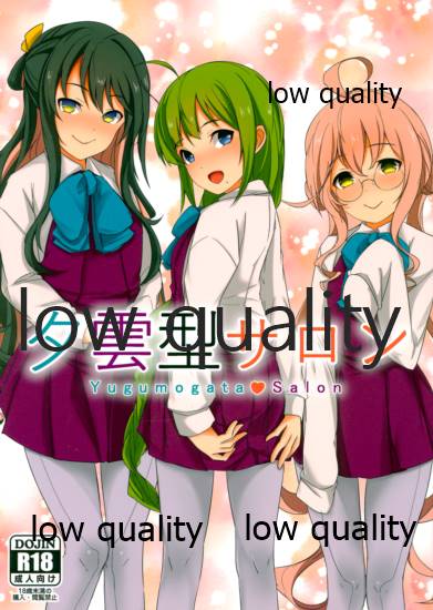 夕雲型サロン page 1 full