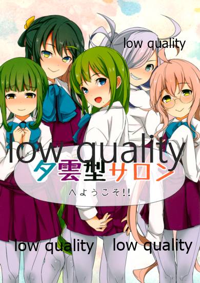 夕雲型サロン page 2 full
