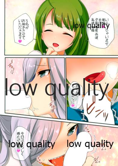 夕雲型サロン page 3 full