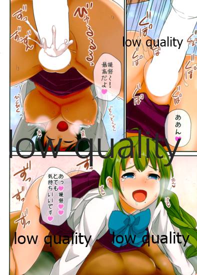 夕雲型サロン page 9 full