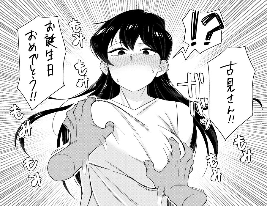 Artist - Tesu page 7 full
