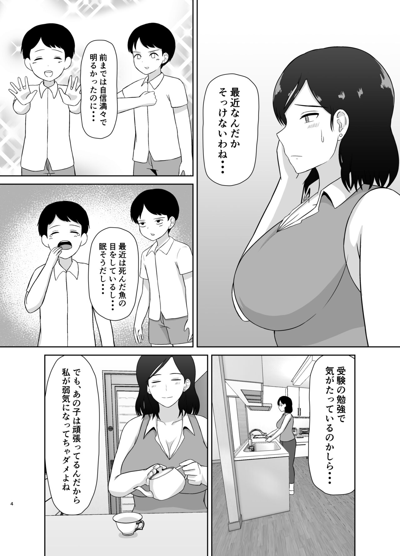 Seikyouiku Mama page 4 full