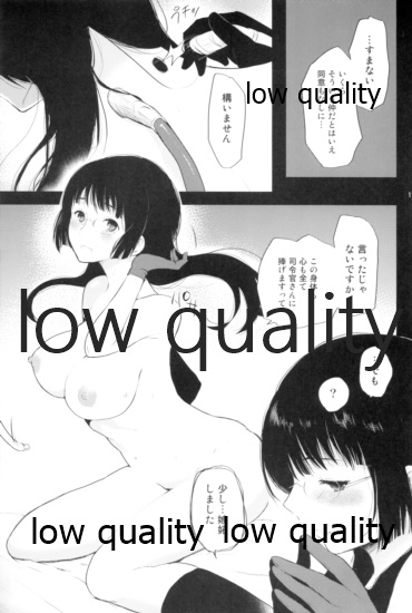 Haitoku o Mune ni Shoushou page 10 full