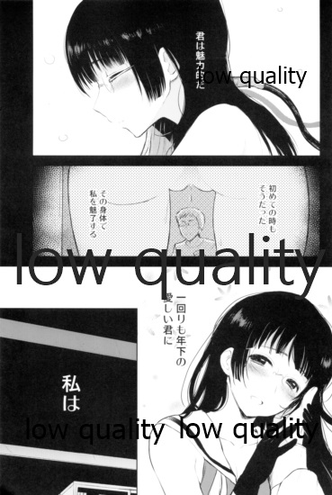 Haitoku o Mune ni Shoushou page 6 full