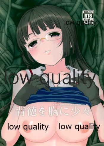 Haitoku o Mune ni Shoushou cover