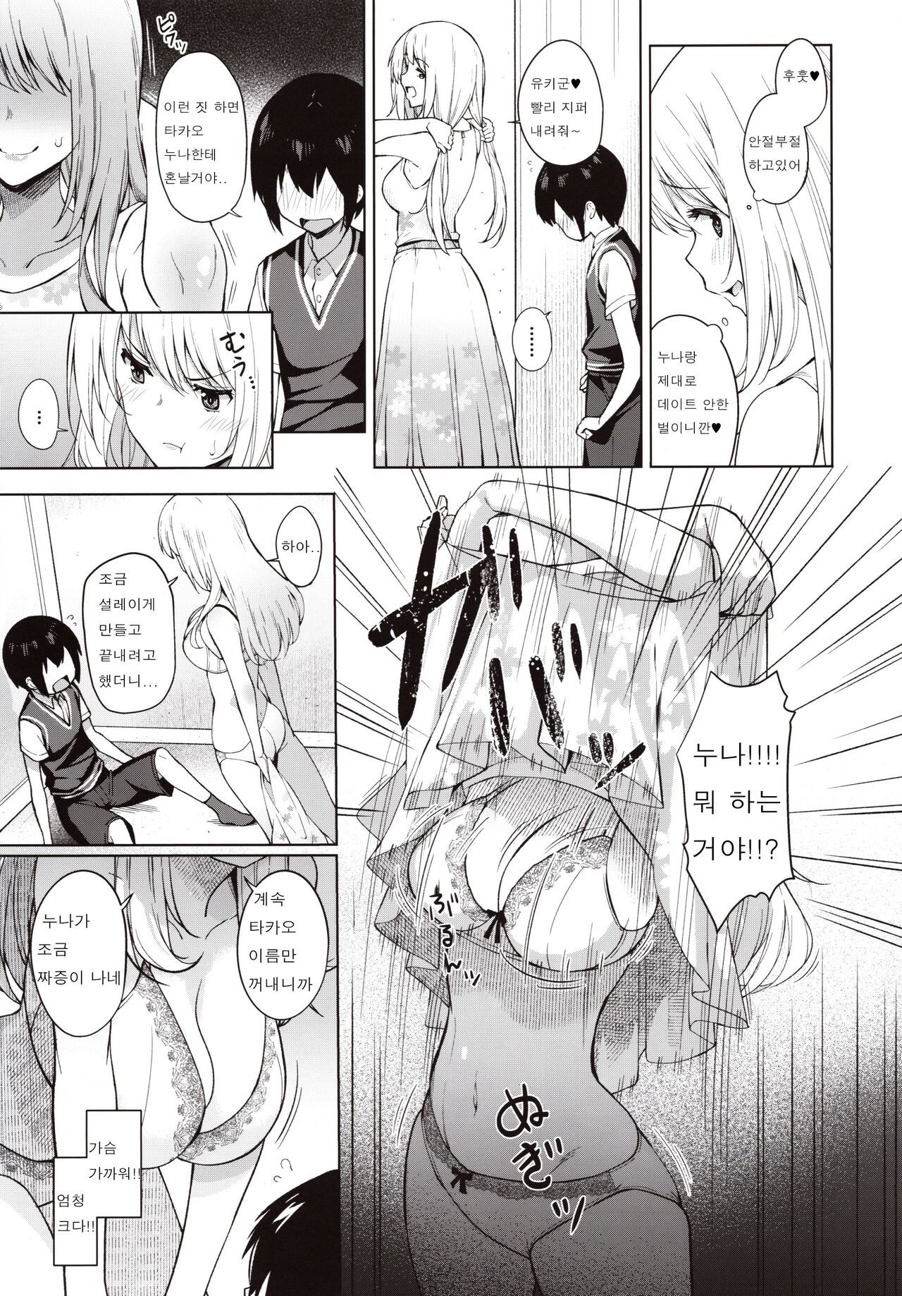Otouto ga Kawaisugiru node Mirai no Teitoku dakedo, Aishichatte mo Ii desu ka? ~Atago Onee-chan to Himitsu no Date~ page 10 full