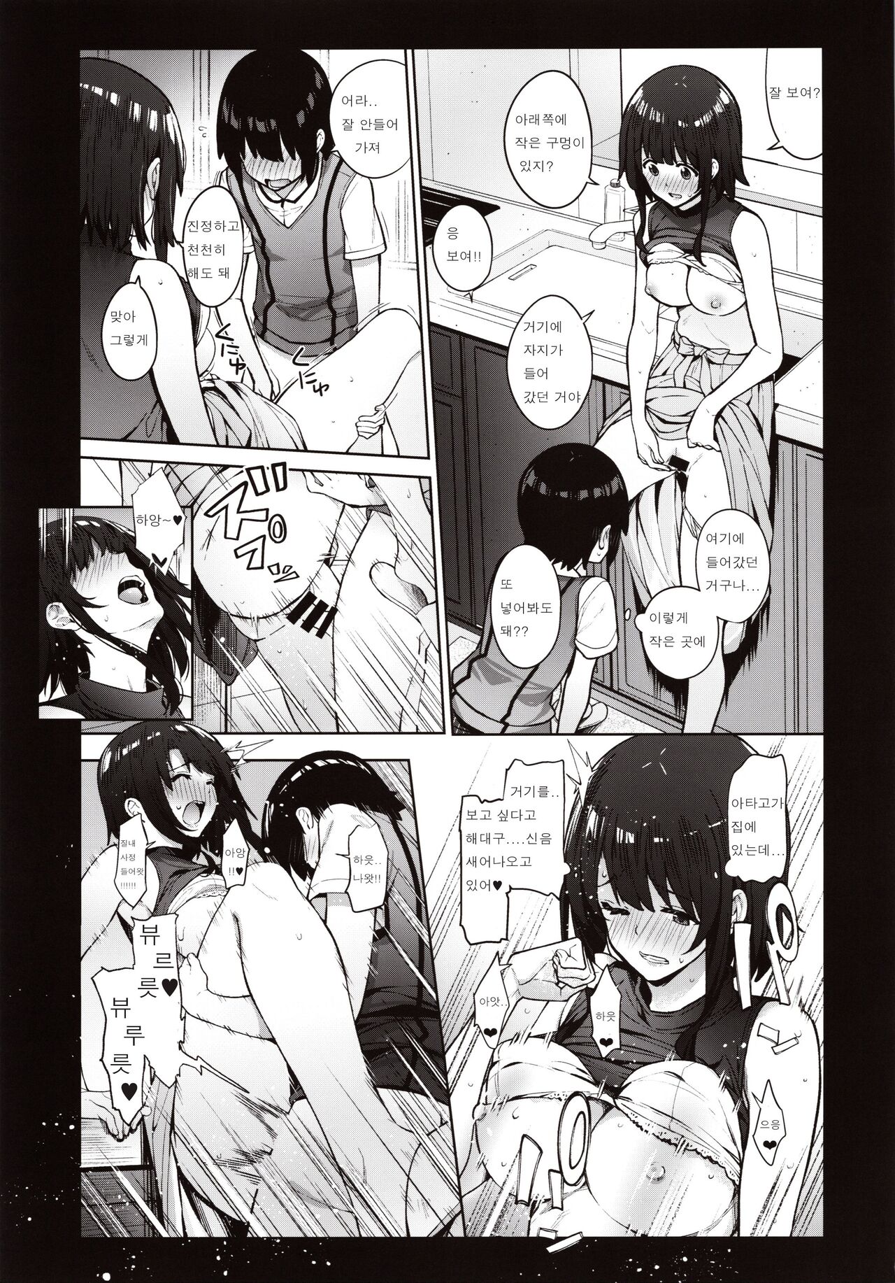 Otouto ga Kawaisugiru node Mirai no Teitoku dakedo, Aishichatte mo Ii desu ka? ~Atago Onee-chan to Himitsu no Date~ page 4 full