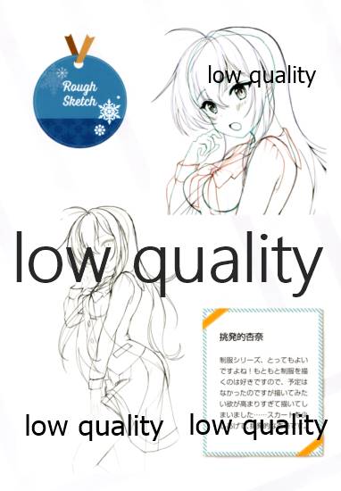 AnYuri Muichaimashita page 7 full