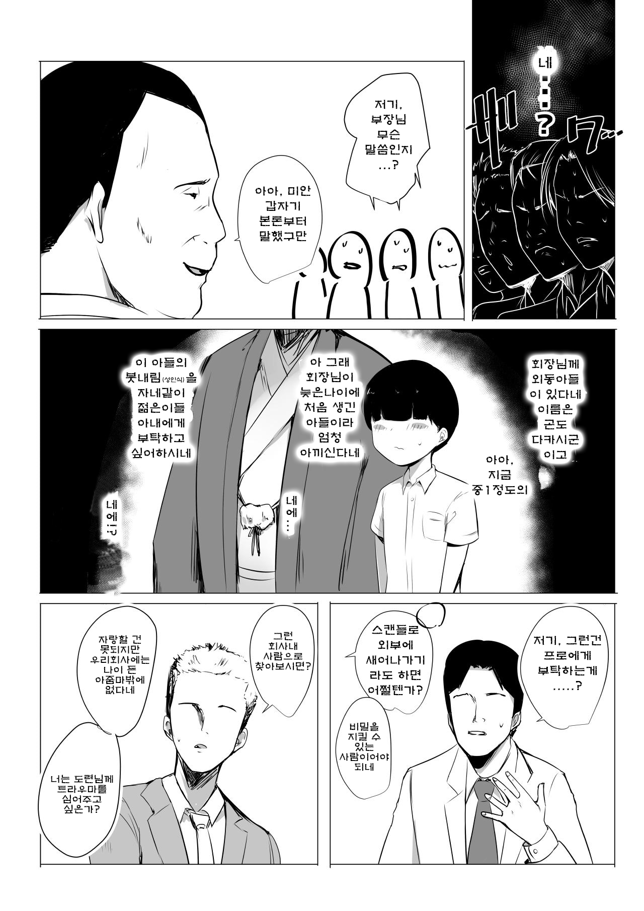 Boku dake ni Amaesasete Kureru Kyonyuu JK Tsuma o Hoka no Otoko ni Dakasete Mita 3 page 4 full