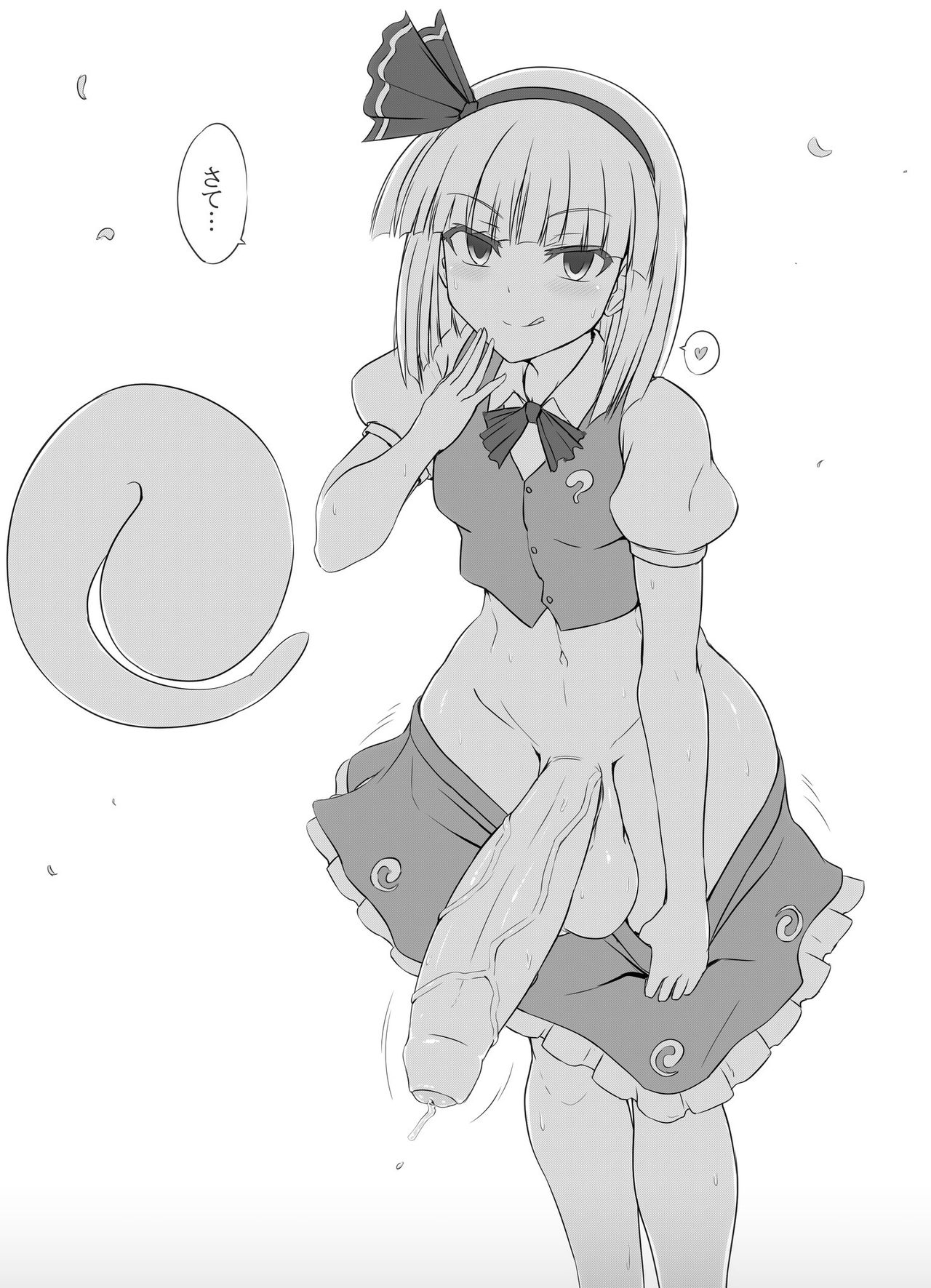 Jadf - Touhou Works page 4 full