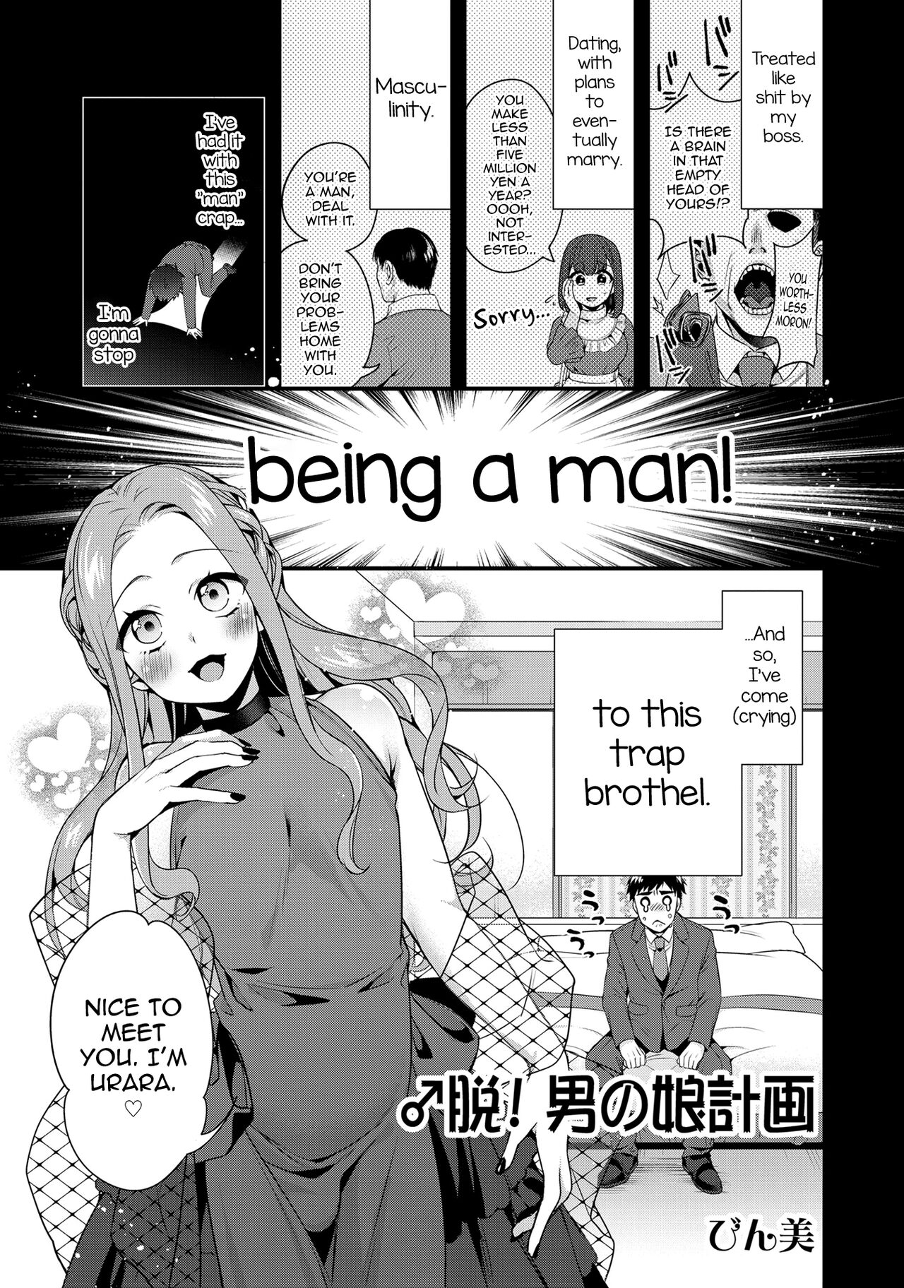 ♂Datsu! Otokonoko Keikaku page 1 full
