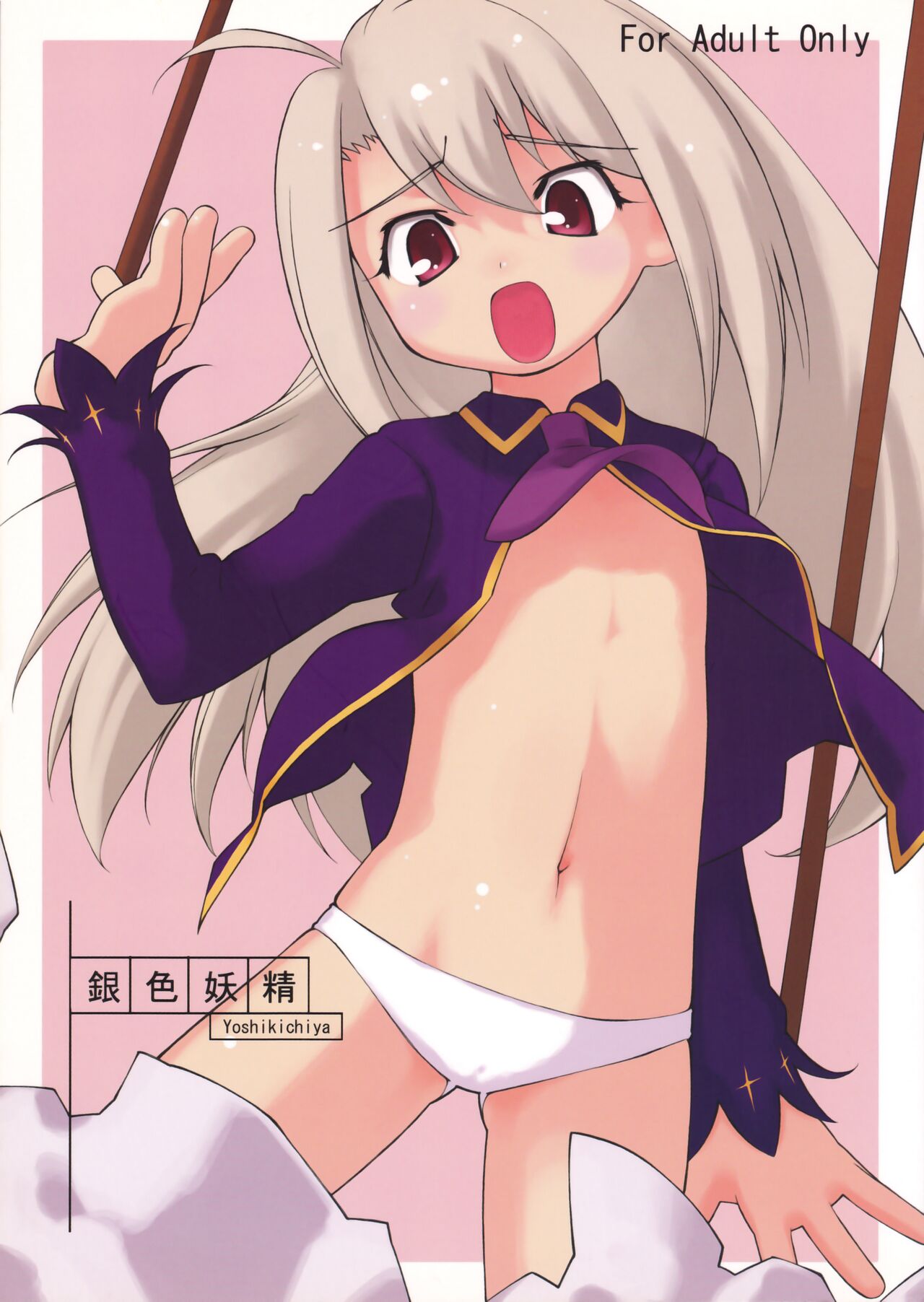 Giniro Yousei page 1 full