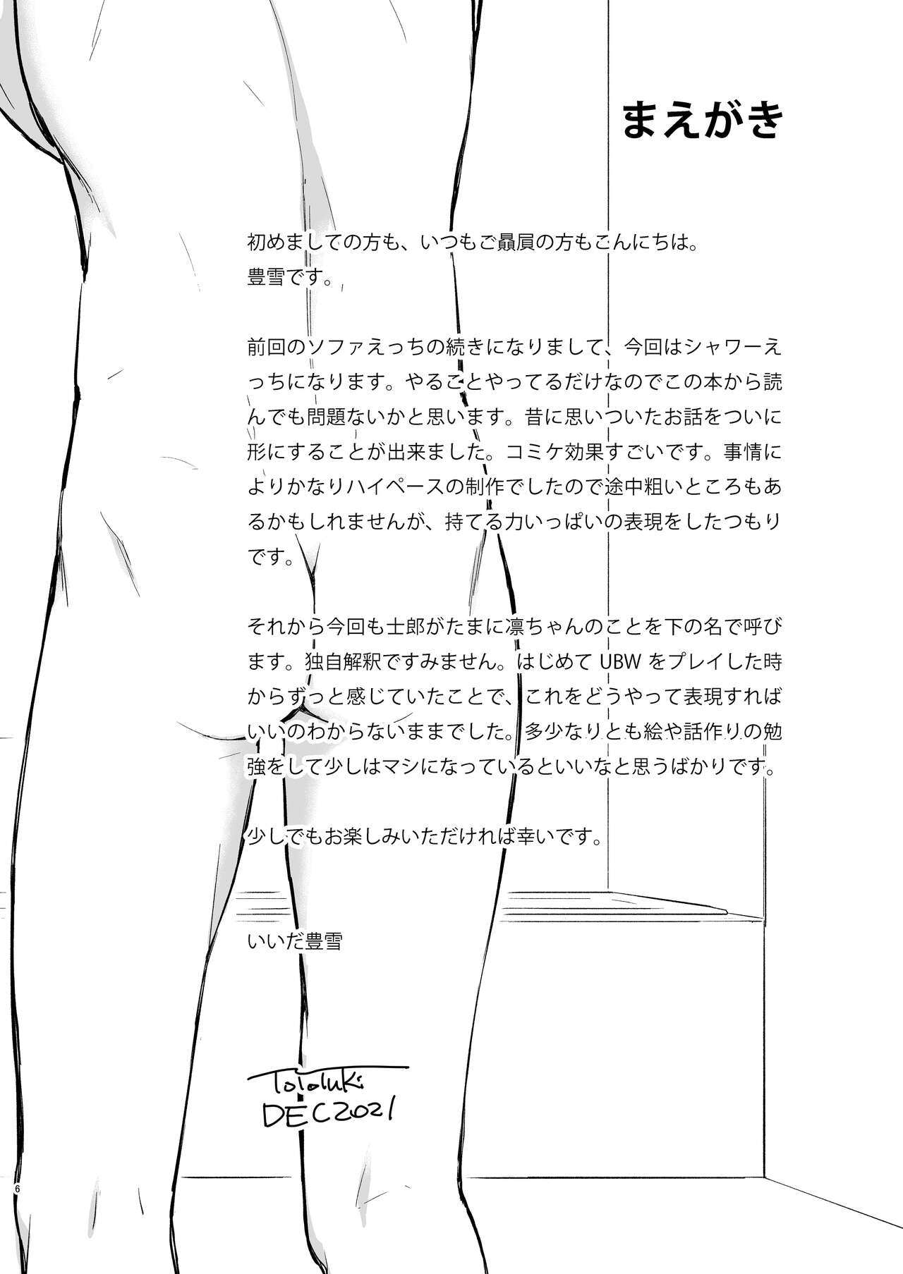 Second Semester II page 6 full