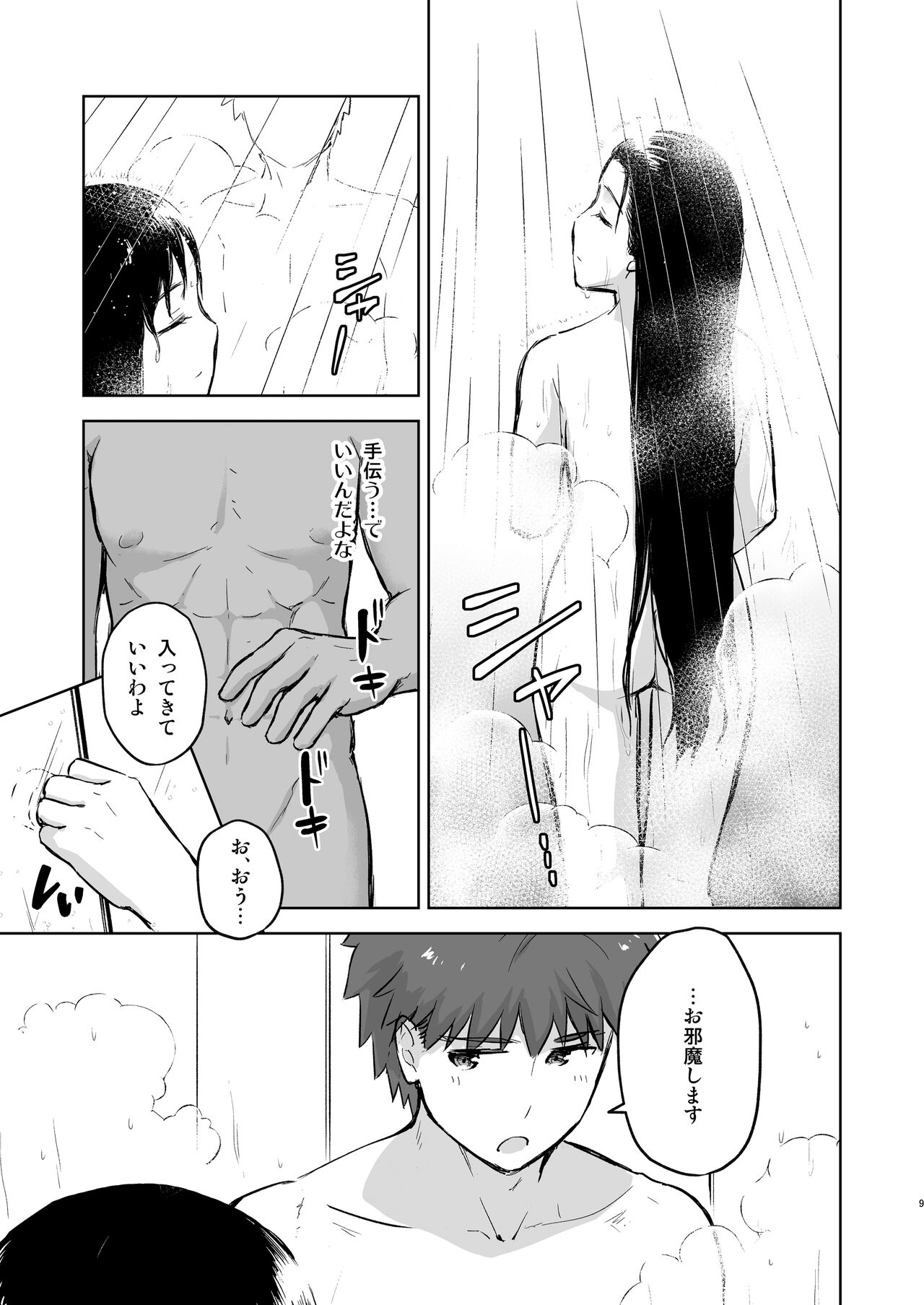 Second Semester II page 9 full