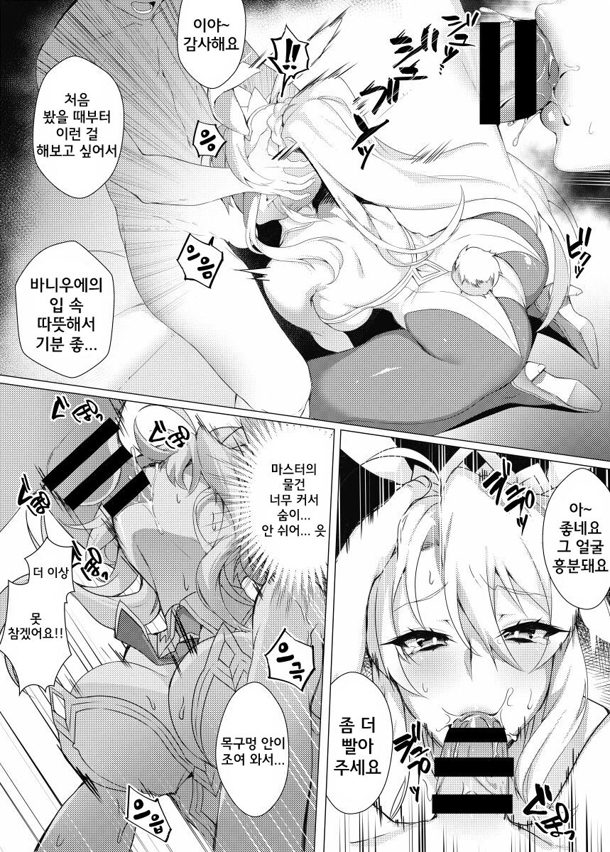 Bunnyue to no Kake ni Katte H Suru Hon | 바니우에와의 내기에서 이겨 H하는 책 page 3 full