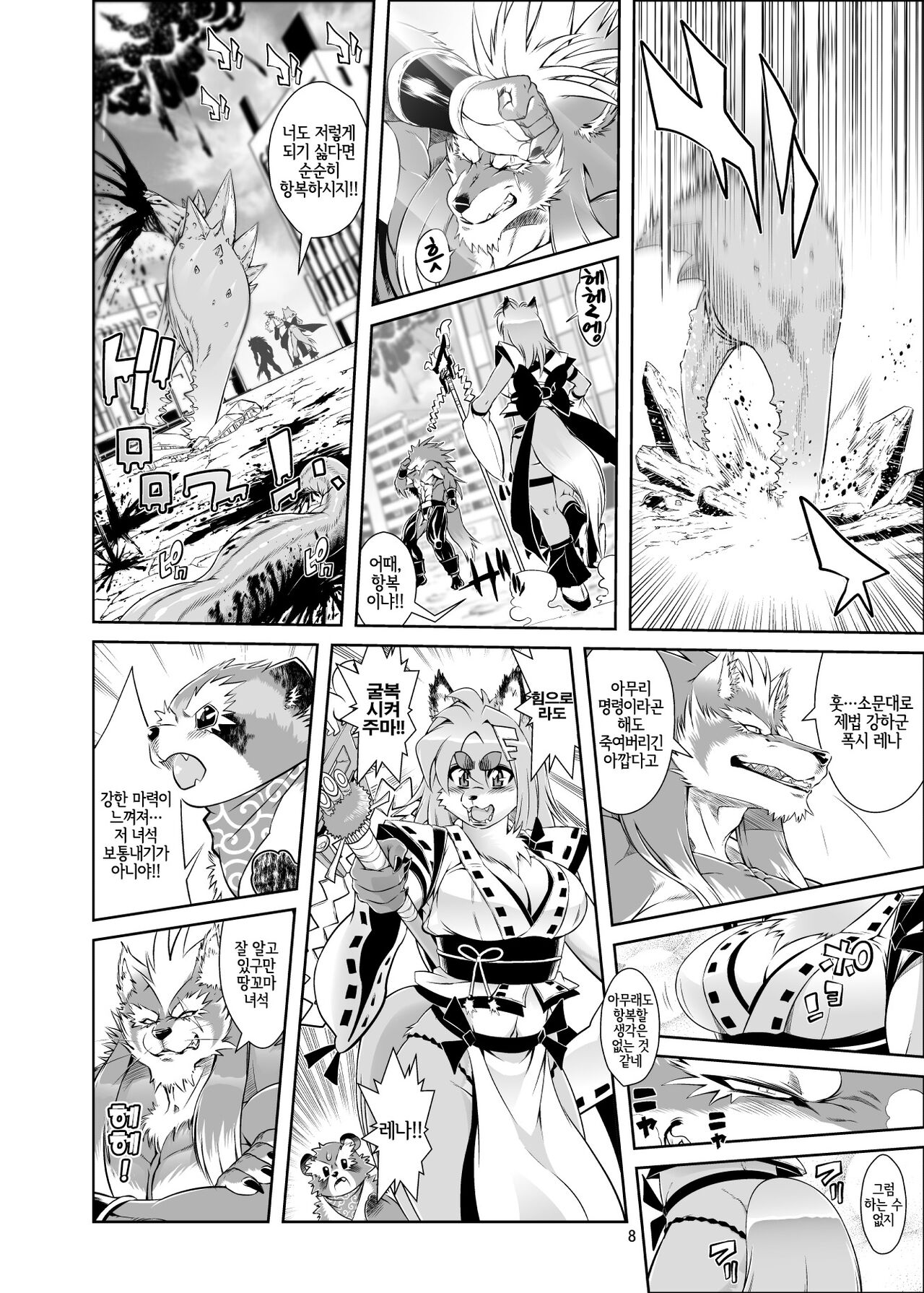 Mahou no Juujin Foxy Rena 1 | 마법의 수인 폭시 레나 1 page 10 full