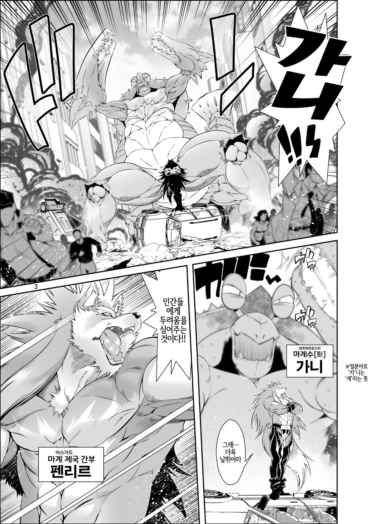 Mahou no Juujin Foxy Rena 1 | 마법의 수인 폭시 레나 1 page 5 full