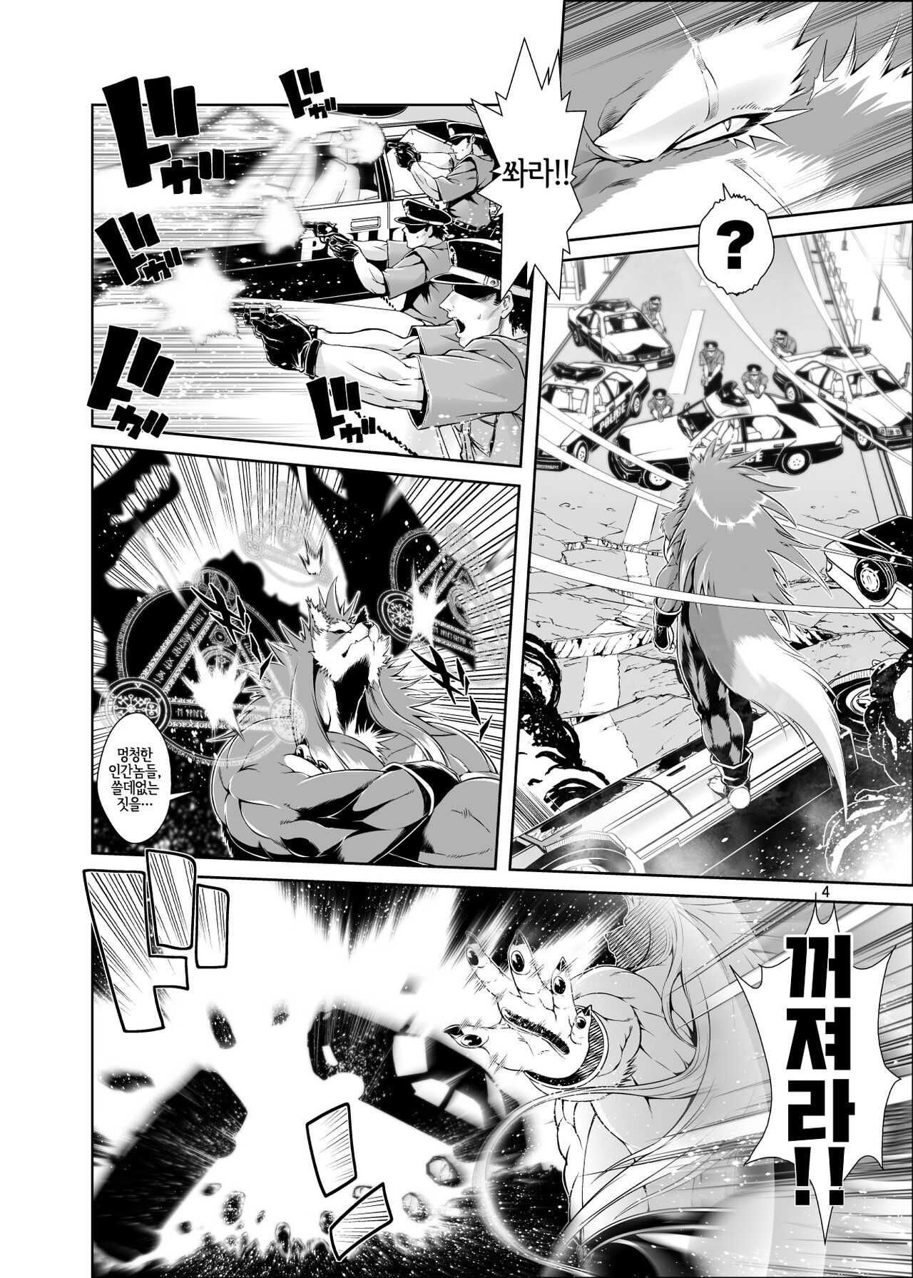 Mahou no Juujin Foxy Rena 1 | 마법의 수인 폭시 레나 1 page 6 full