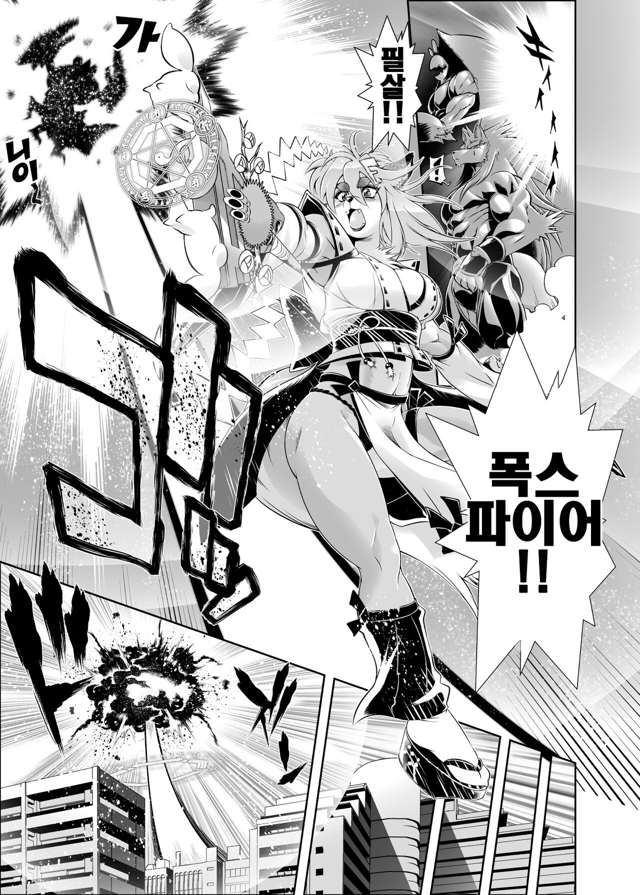 Mahou no Juujin Foxy Rena 1 | 마법의 수인 폭시 레나 1 page 9 full