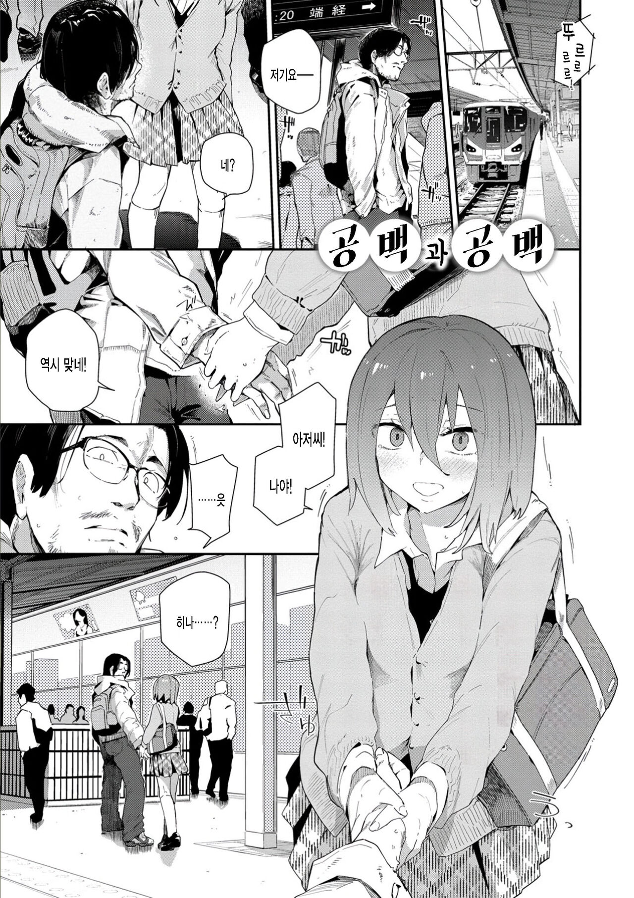 Kuuhaku to Kuuhaku page 1 full