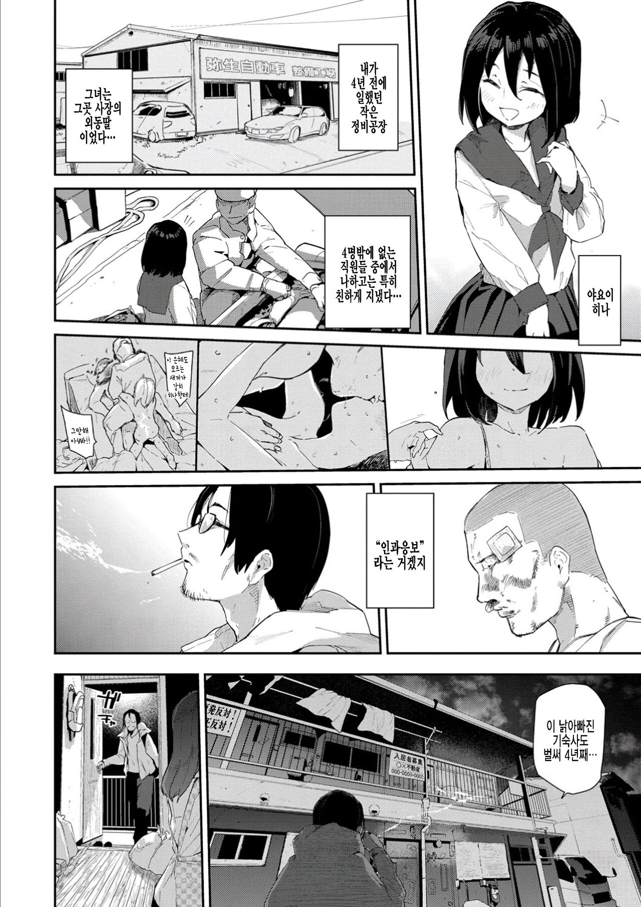 Kuuhaku to Kuuhaku page 2 full