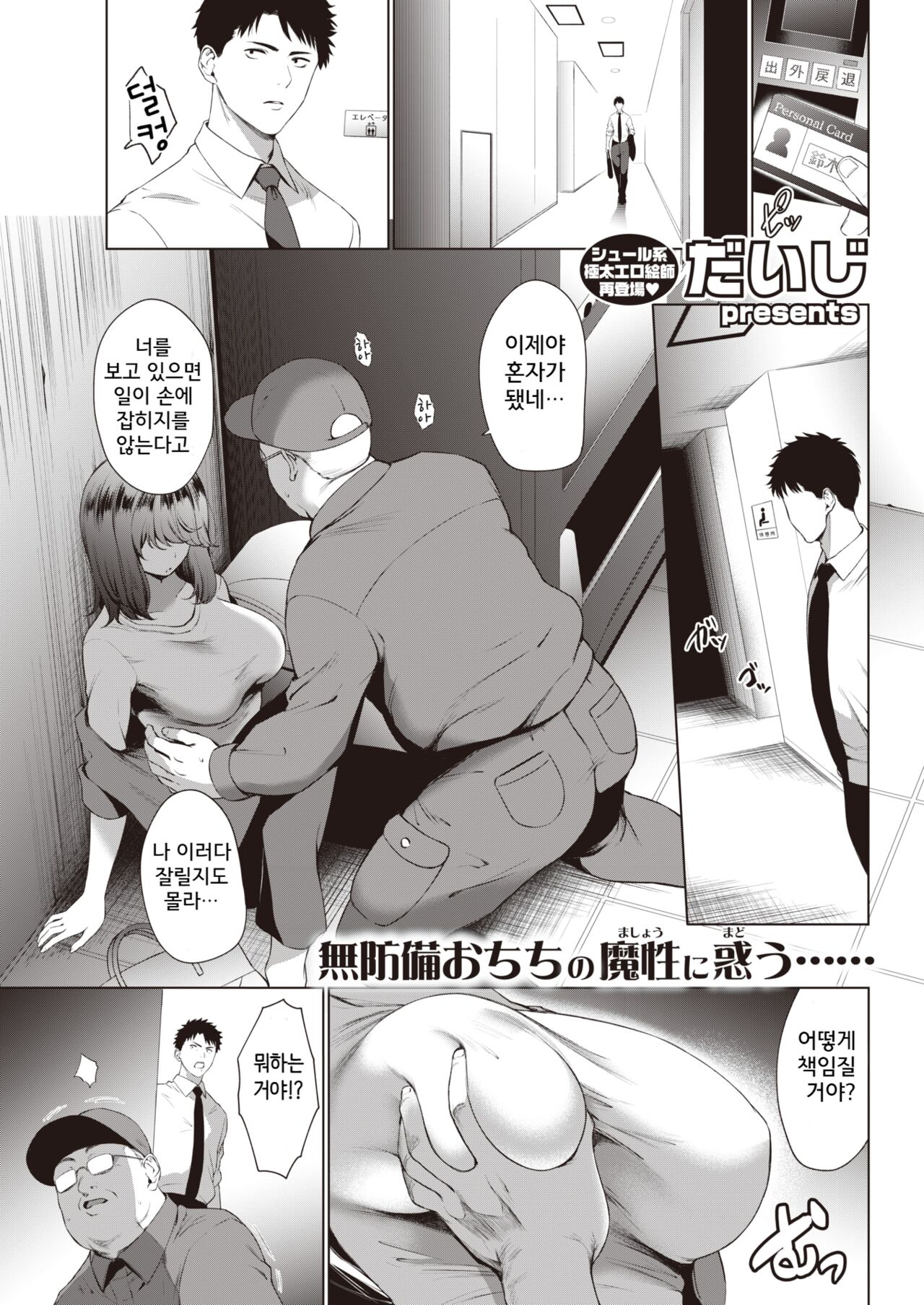 Okabore ni Tsuki page 2 full