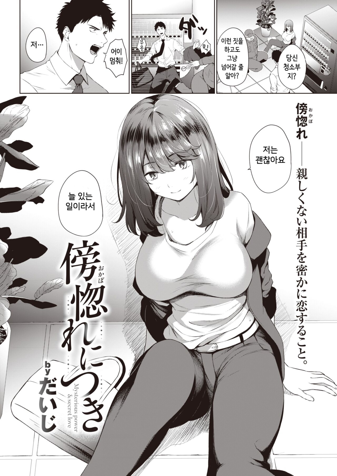 Okabore ni Tsuki page 3 full