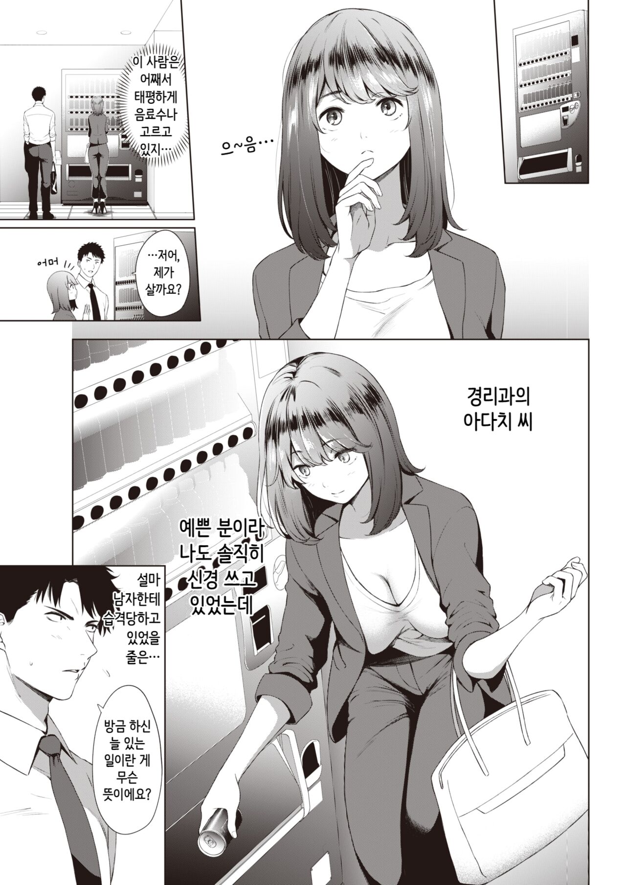 Okabore ni Tsuki page 4 full