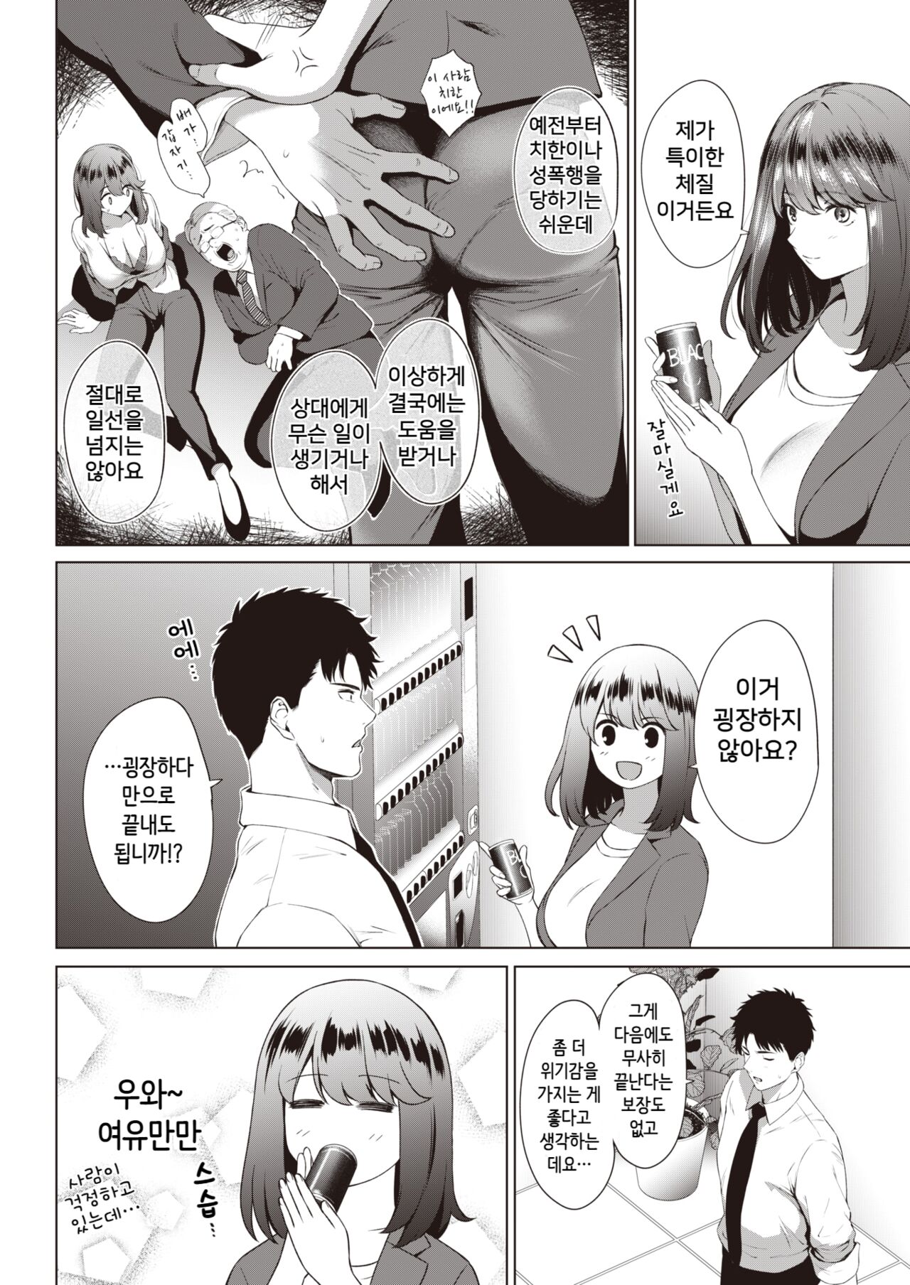Okabore ni Tsuki page 5 full