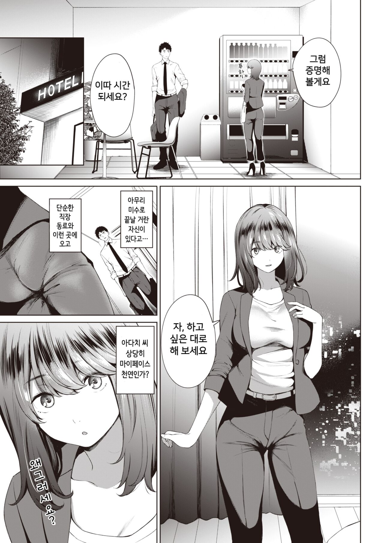 Okabore ni Tsuki page 6 full