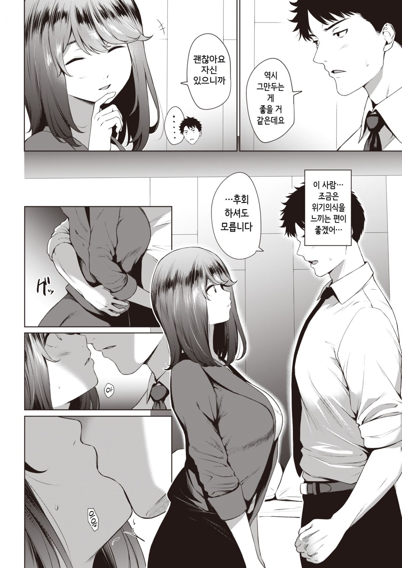 Okabore ni Tsuki page 7 full