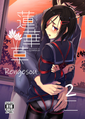 Rengesou Ni cover