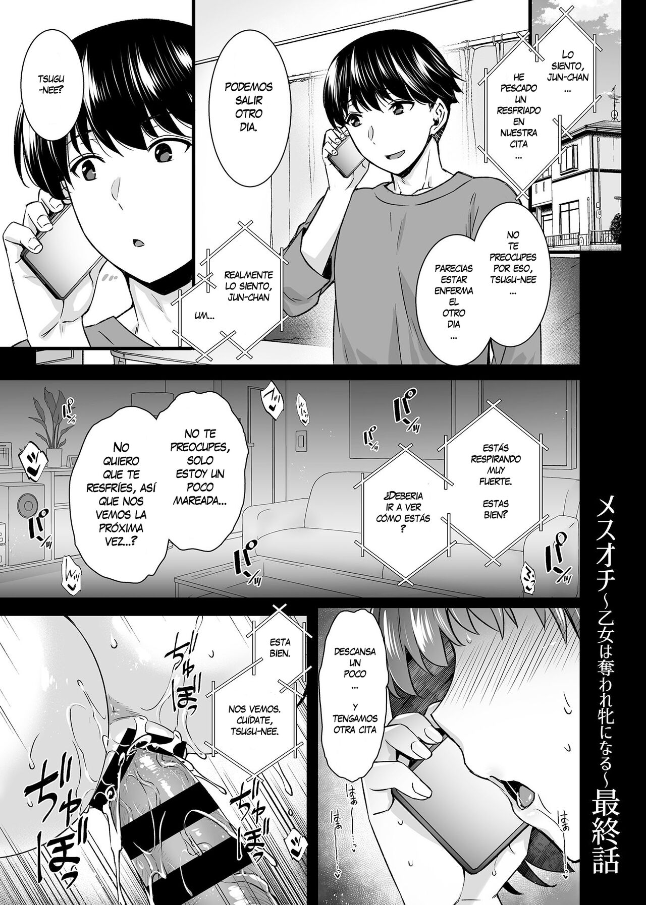 Mesuochi ~Otome wa Ubaware Mesu ni Naru~ Ch. 4 page 2 full