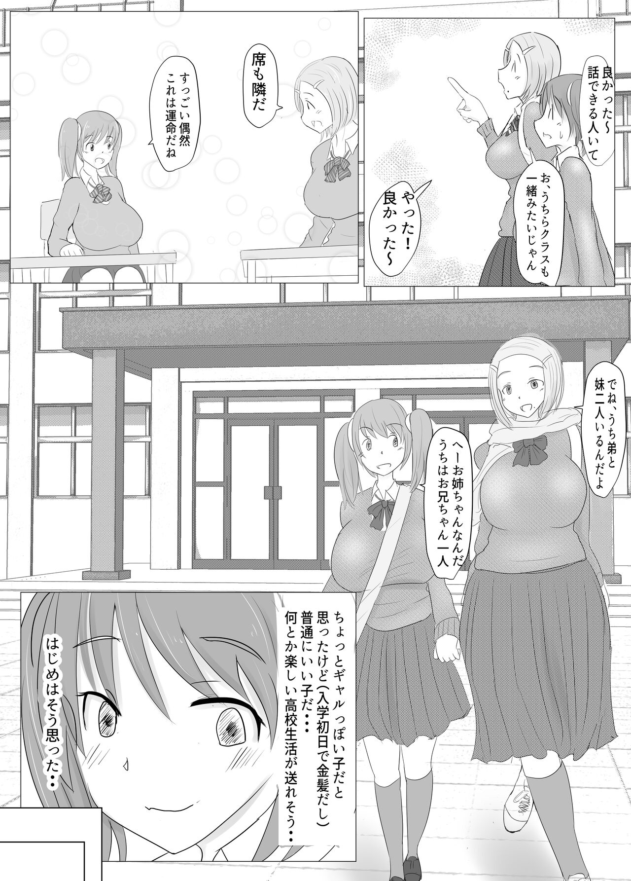 Diary Of An Easy Futanari Girl ~Girls-Only Breeding Meeting Part 3 Episode 1 page 3 full
