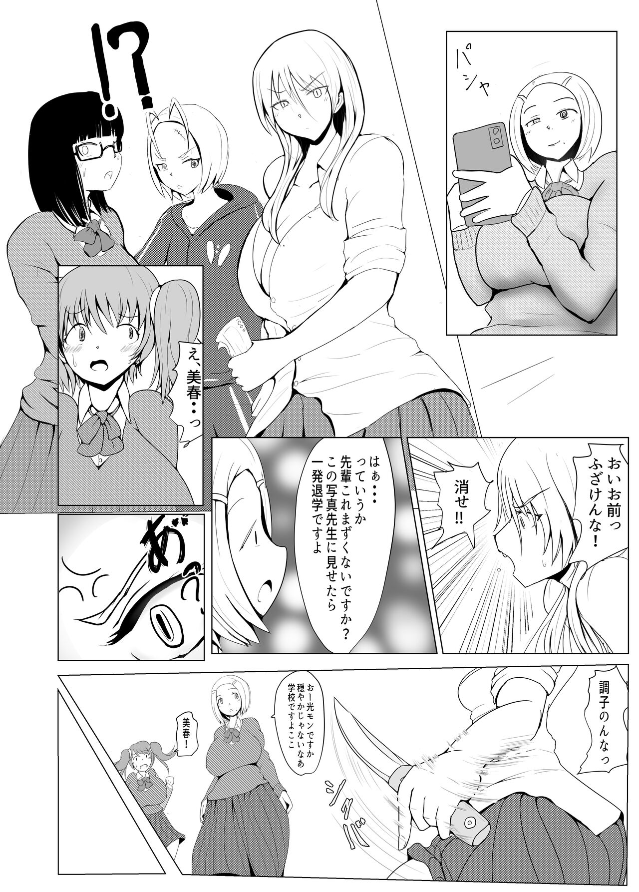 Diary Of An Easy Futanari Girl ~Girls-Only Breeding Meeting Part 3 Episode 1 page 5 full