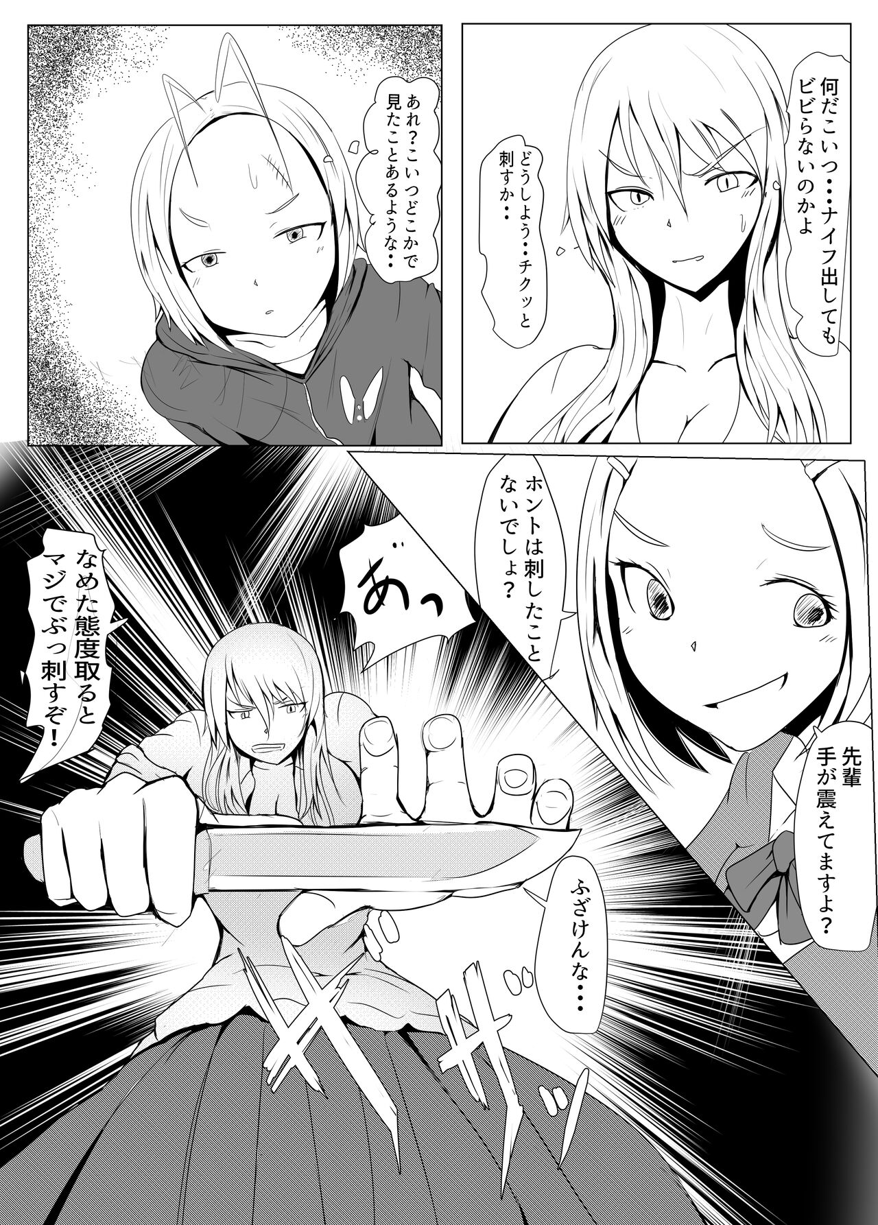 Diary Of An Easy Futanari Girl ~Girls-Only Breeding Meeting Part 3 Episode 1 page 6 full