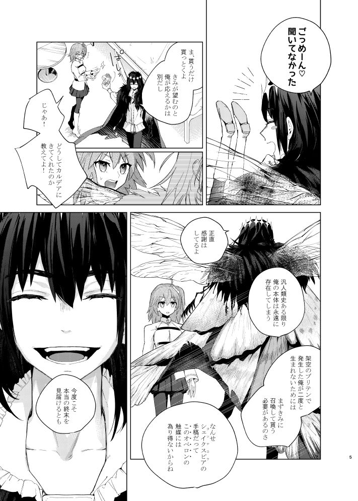 Lie rhyme Lights page 4 full