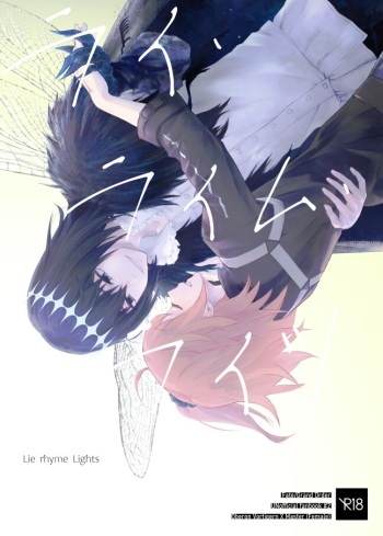 Lie rhyme Lights cover
