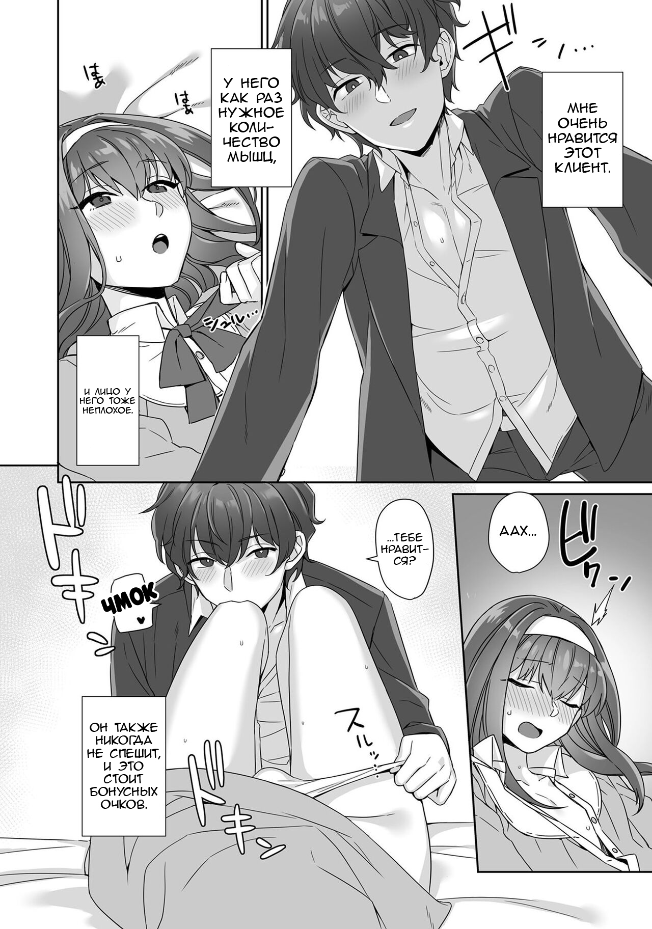 Boku wa Mama de Otokonoko page 4 full
