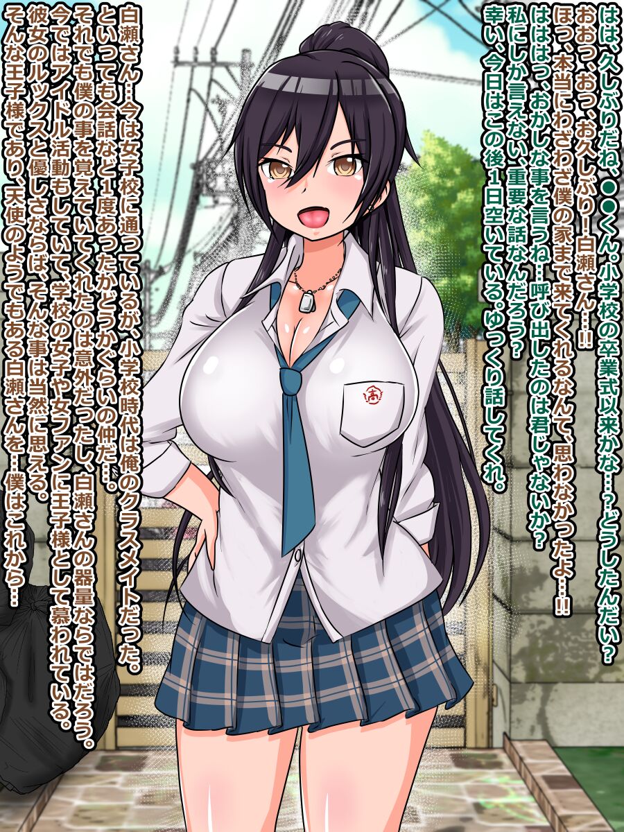 Ouji-sama Idol ni Inu no you ni Yagai Haisetsu shite morau Hanashi. page 2 full